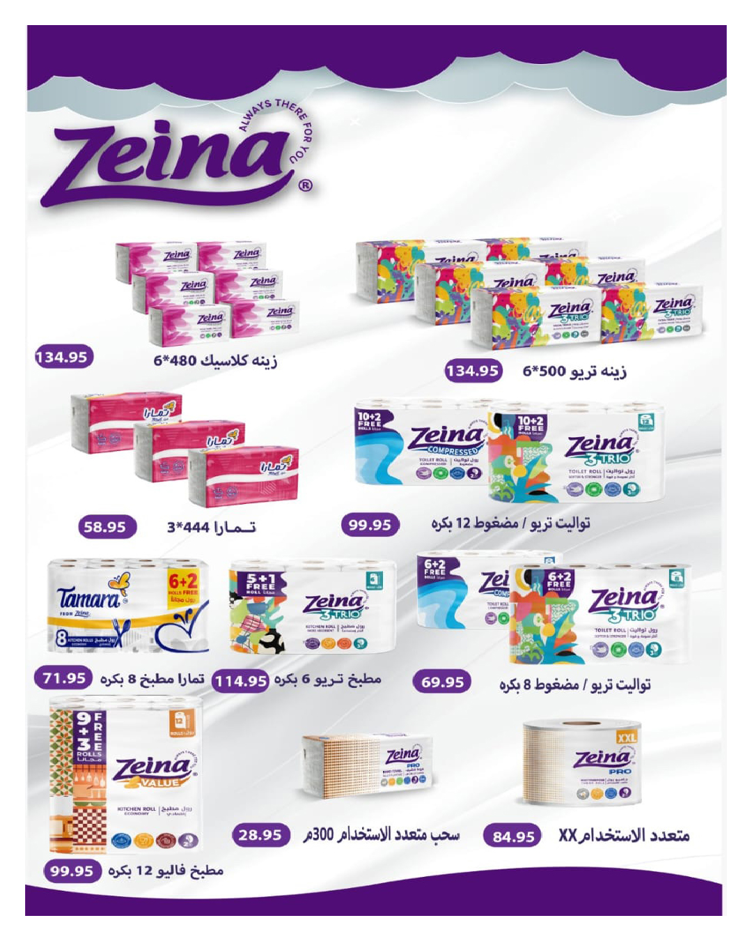 hyper-one offers from 25nov to 1nov 2025 عروض هايبر وان من 25 نوفمبر حتى 1 نوفمبر 2025 صفحة رقم 56